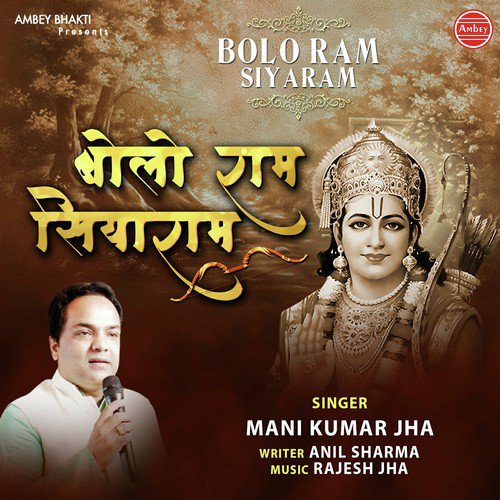 Mani Kumar Jha Songs MP3 Download